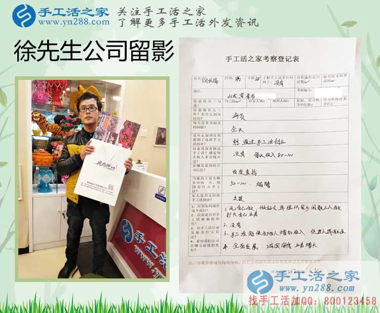 從海上漂泊到在家做手工活創(chuàng)業(yè)，山東菏澤的徐先生經(jīng)歷了什么？