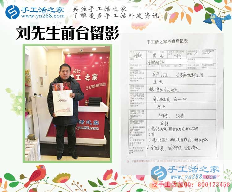 河北邢臺一老一少來到手工活之家找手工活做，不用再外出辛苦打工！