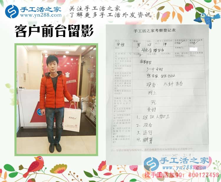 河北邢臺一老一少來到手工活之家找手工活做，不用再外出辛苦打工！