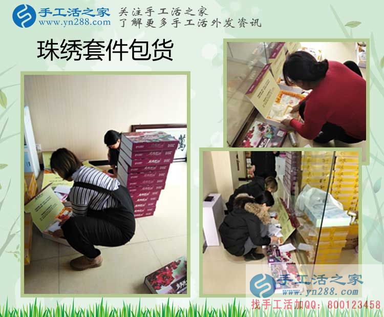 第一次做手工活串珠繡為什么要試做？安徽宿州王女士告訴你