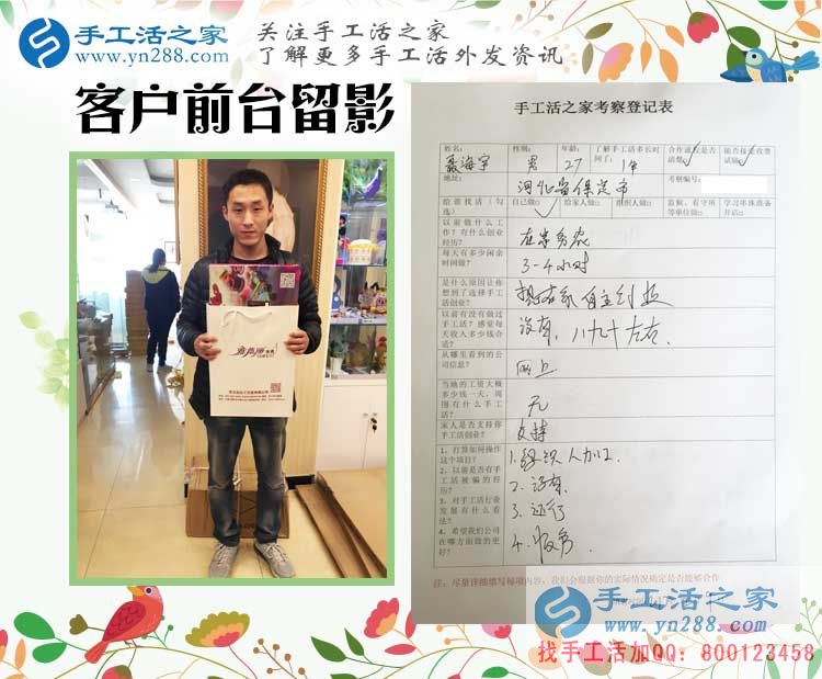 河北保定聶先生選擇手工活創(chuàng)業(yè)改變命運，不用再面朝黃土背朝天！