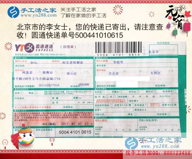 北京大城市白領(lǐng)也來做手工活啦！業(yè)余兼職賺錢新選擇