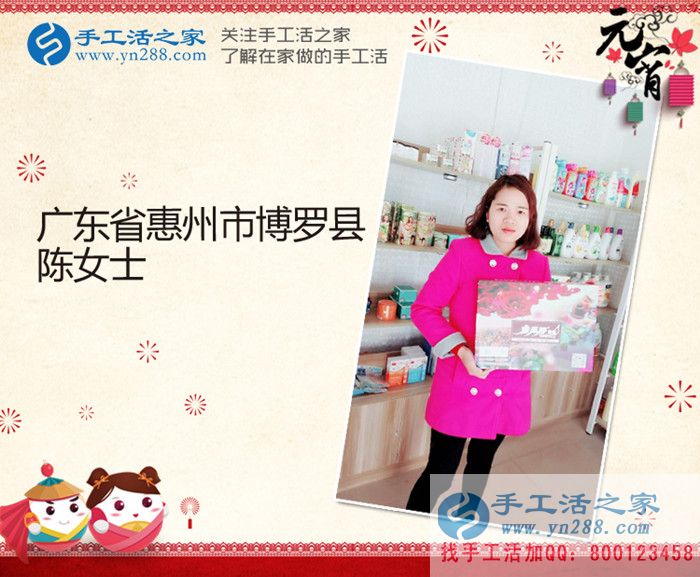 邊賣護(hù)膚品邊做手工活，廣東惠州陳女士業(yè)余兼職手工活增收入