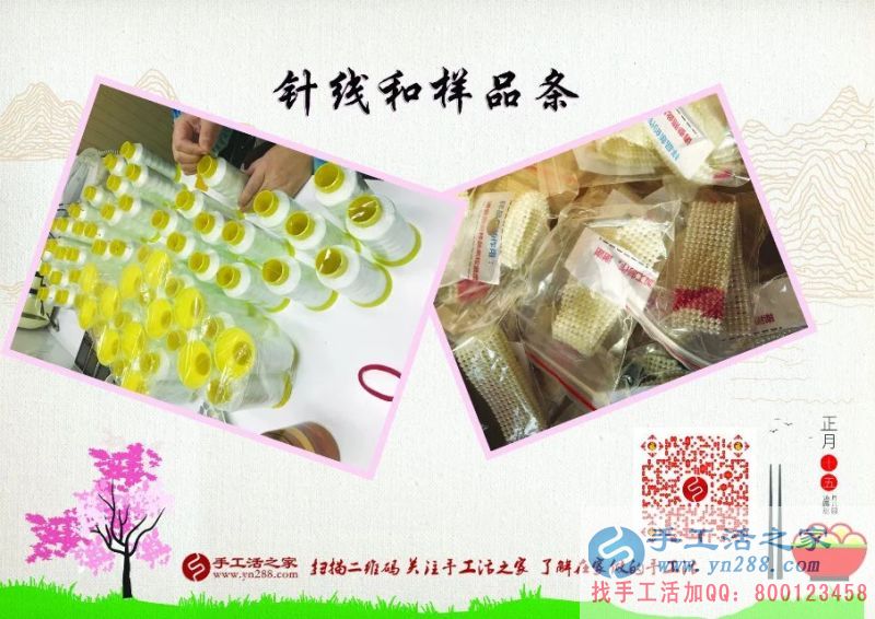 邊賣護(hù)膚品邊做手工活，廣東惠州陳女士業(yè)余兼職手工活增收入