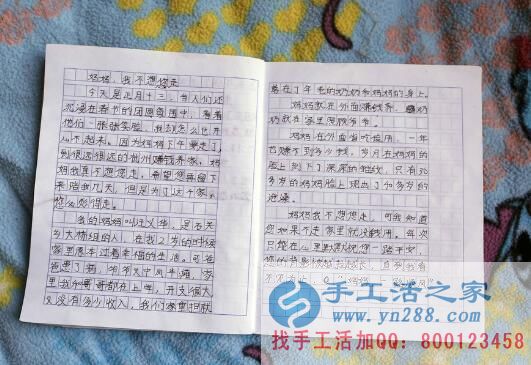 手工活之家關(guān)注安徽岳西石關(guān)鄉(xiāng)留守兒童，提供在家賺錢的方法