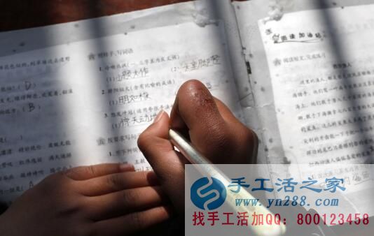 手工活之家關(guān)注安徽岳西石關(guān)鄉(xiāng)留守兒童，提供在家賺錢的方法