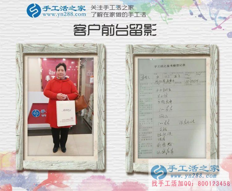 河北辛集李女士為什么放著水產(chǎn)生意不做而來(lái)到手工活之家呢？