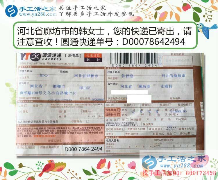 河北廊坊寶媽韓女士問哪里有既能掙錢又能兼顧家庭的手工活工作？