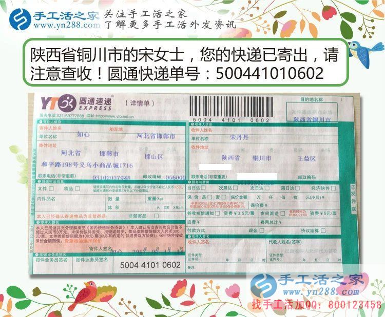 看陜西銅川家庭主婦如何在家兼職手工活賺錢，我行你還在等什么？