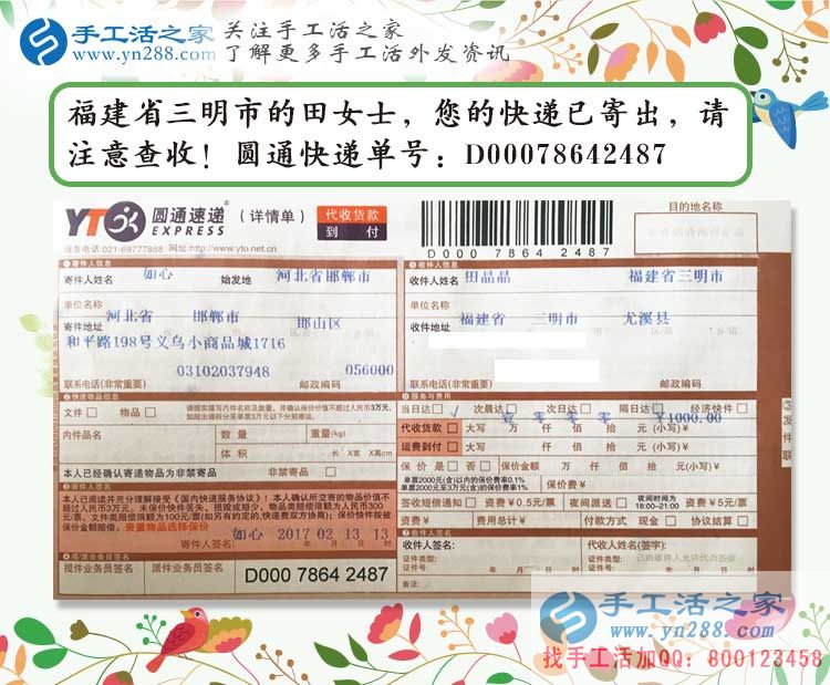 孕婦在家無聊做點什么能賺錢？福建三明田女士找到手工活兼職好項目