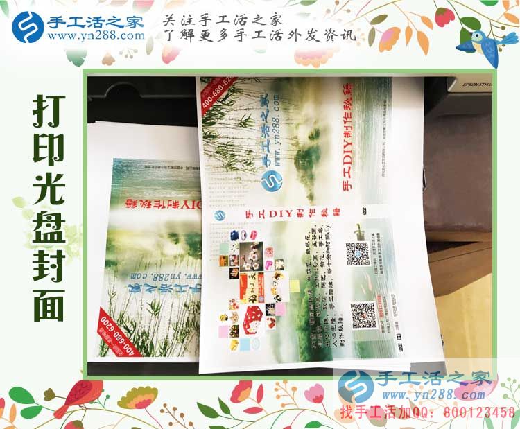 孕婦在家無聊做點什么能賺錢？福建三明田女士找到手工活兼職好項目