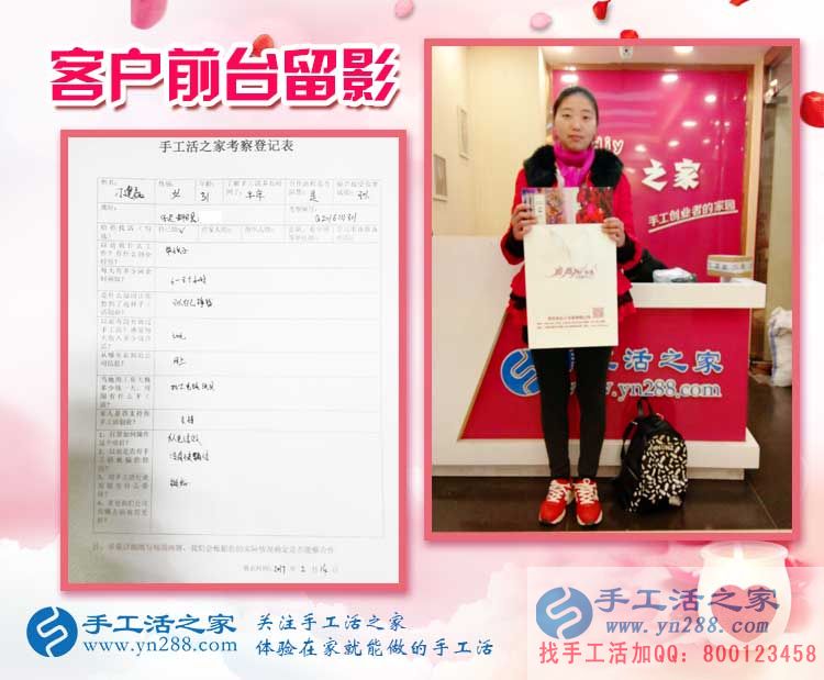 在家?guī)Ш⒆幼鳇c(diǎn)什么能賺個零花錢？河北保定刁女士來到手工活之家