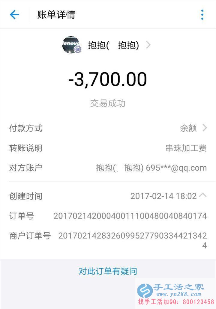 做手工活多久才能賺到3700元？河北石家莊李先生邊賣(mài)電腦邊做手工活