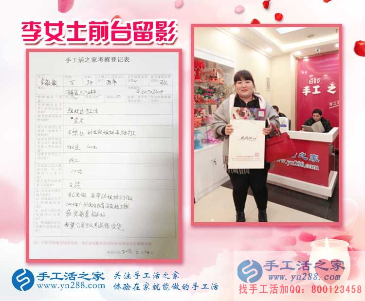 為了村里婦女姐妹不再外出打工，河南李女士來手工活之家合作手工活