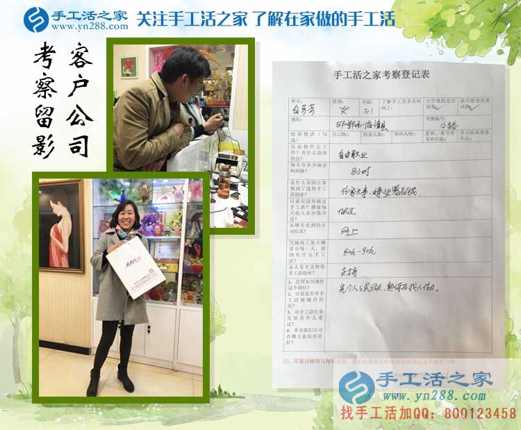 河北邯鄲自由職業(yè)者想掙個零花錢做什么好？白女士來到手工活之家