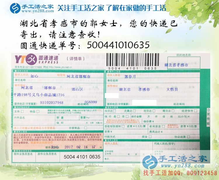 適合女性在家做的兼職活有哪些？湖南湖北都選擇手工活之家網(wǎng)