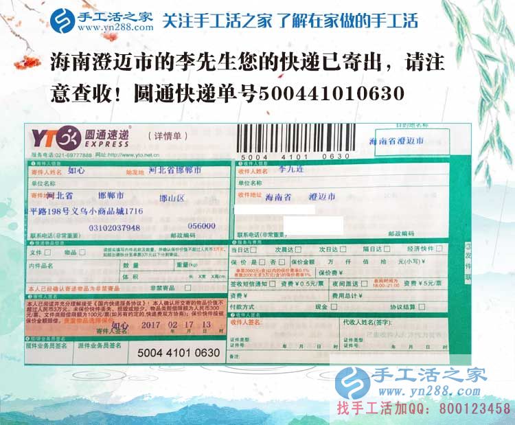 海南澄邁市李先生加入手工活創(chuàng)業(yè)，從一個下崗職工到成功做老板！