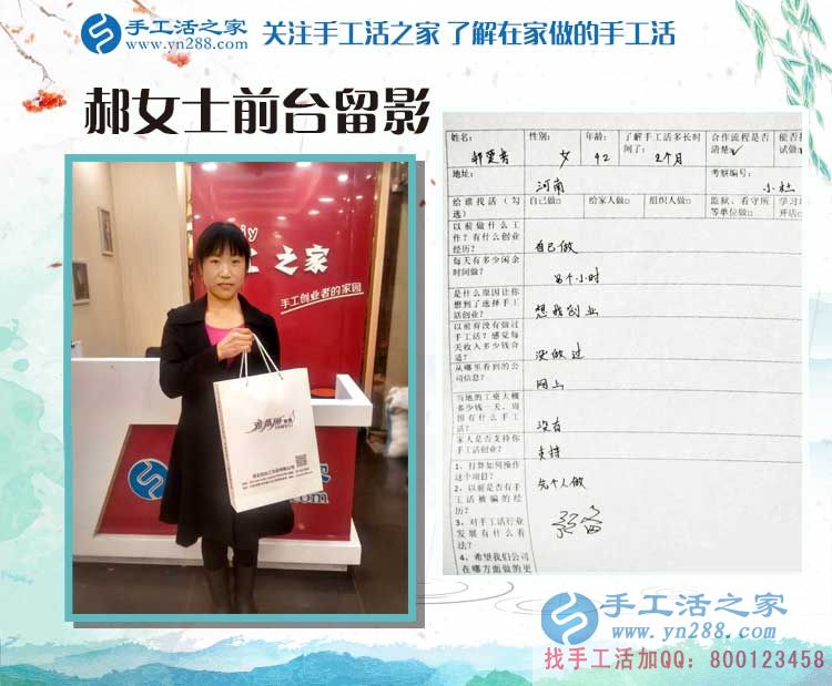 河南郝女士來手工活之家找到正規(guī)手工活，一天賺幾十塊錢，輕松不累人