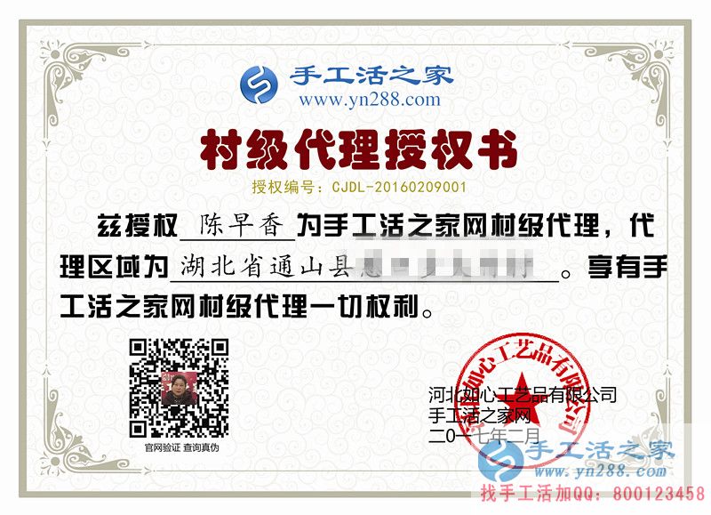 臺資企業(yè)白領來做手工活啦！湖北咸寧陳女士加入手工活之家村代理