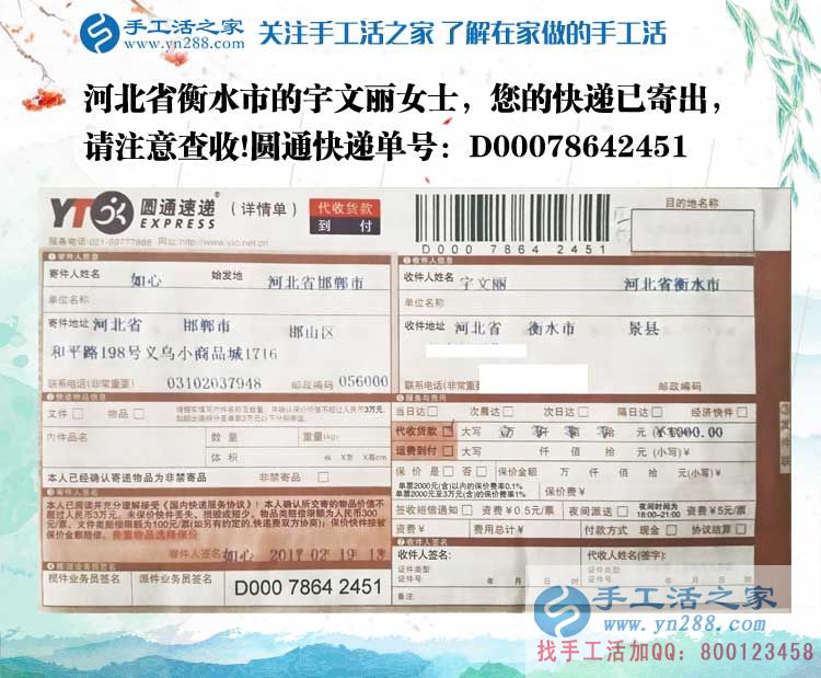 河北衡水在家賺錢的項目，30天賺好多錢，只需一招做好手工活
