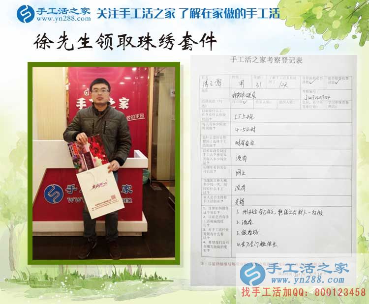了解10天就來合作，是什么讓河北磁縣徐先生如此信任手工活之家？