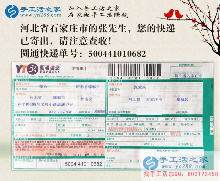 河北石家莊張先生選擇手工活兼職，被朋友戲稱“超級男繡娘”