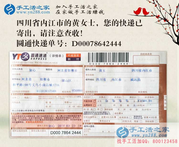 四川內(nèi)江下崗職工黃女士找到不用上班在家也能賺錢(qián)的手工活好項(xiàng)目 四川內(nèi)江下崗職工黃女士找到不用上班在家也能賺錢(qián)的手工活好項(xiàng)目