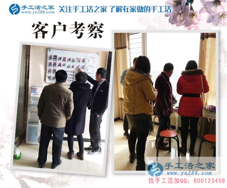 山西趙先生陪妻子來(lái)到手工活之家考察合作，為創(chuàng)造一個(gè)新的就業(yè)平臺(tái)
