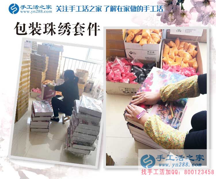 河北石家莊做直銷的楊女士來(lái)到手工活之家考察合作，預(yù)留鎮(zhèn)級(jí)代理