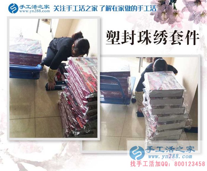 1月24日，手工活之家材料庫、成品庫工作剪影，在家手工，賺錢的手工活，手工活在家賺錢，就是珠繡串珠手工活外發(fā)(圖1)