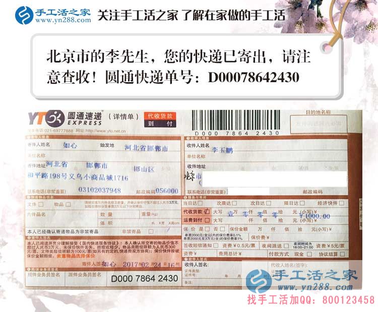 北京大城市的白領(lǐng)上班族為什么要兼職手工活？高學(xué)歷人的選擇