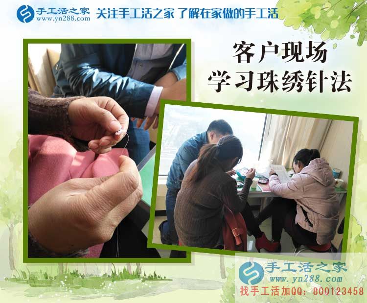 11月29日，手工活之家客戶考察紀實針法學習剪影，手工串珠外發(fā)加工，在家做的手工活，免費外發(fā)手工活加工，就在這里(圖4)