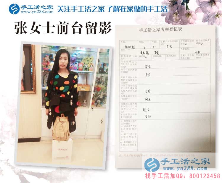 魏縣時尚90后女孩不走上班常規(guī)路，來手工活之家找到在家賺錢好項目