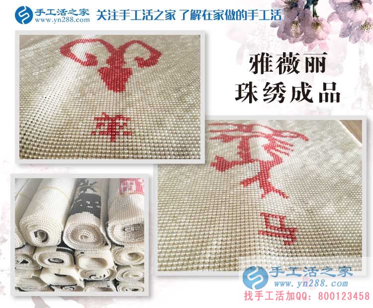1月24日，手工活之家材料庫、成品庫工作剪影，在家手工，賺錢的手工活，手工活在家賺錢，就是珠繡串珠手工活外發(fā)(圖5)
