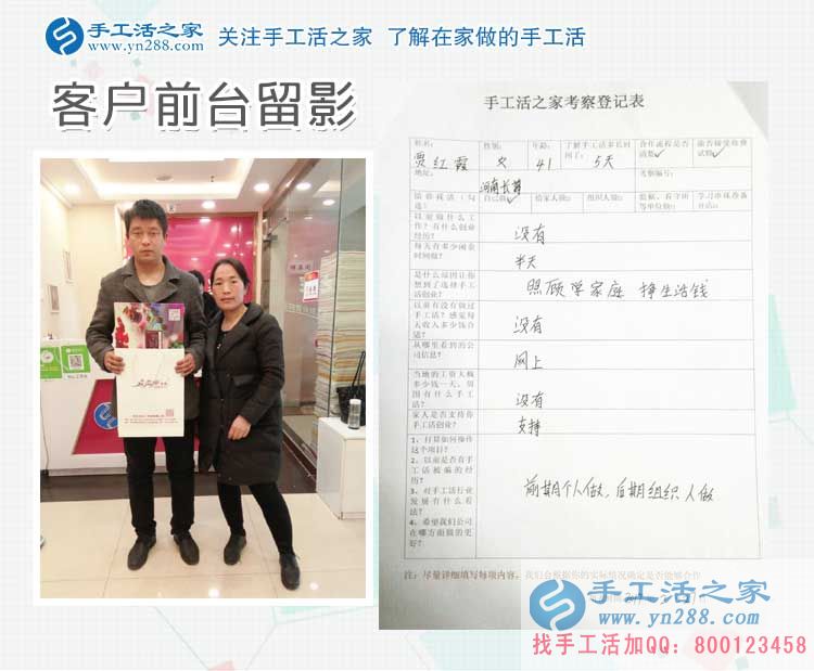  二月二“龍?zhí)ь^，”手工活之家迎來(lái)河南長(zhǎng)葛客戶來(lái)考察合作
