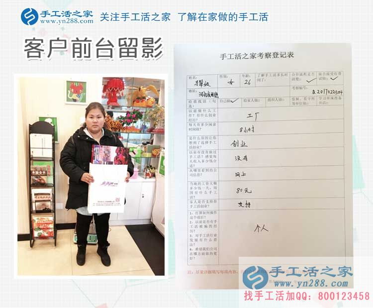 放棄工廠打工來做手工活加工，河北承德馬女士的人生蛻變