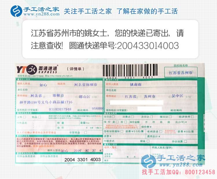 在家無聊做點什么兼職能賺錢？江蘇蘇州姚女士的手工活意外收獲