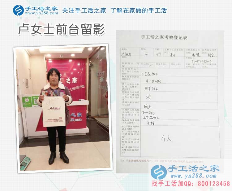 山東“愛心奶奶”來手工活之家考察合作，為照顧孩子做本行