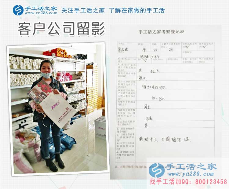 河北沙河手工愛好者想做手工活哪里找？張女士來到手工活之家