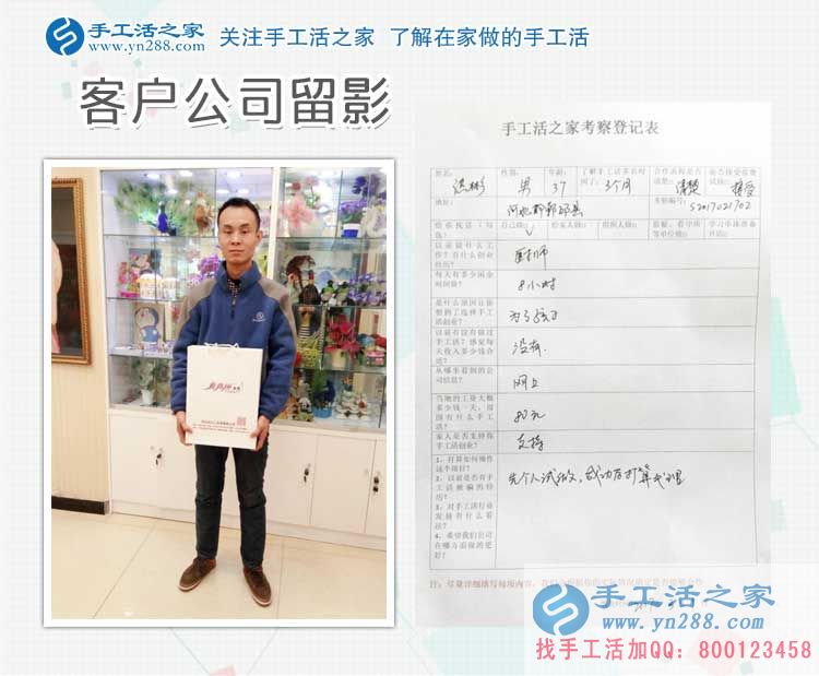 誰說男士不能做手工活？邯鄲本地倆小伙相約來考察合作手工活