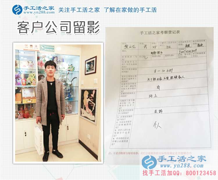 誰說男士不能做手工活？邯鄲本地倆小伙相約來考察合作手工活