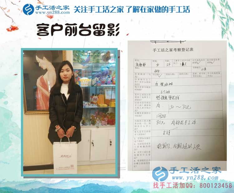 河北成安文靜女孩來手工活之家找到在家賺錢手工活，不用再去擺地攤