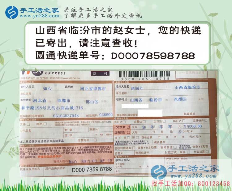 山西臨汾打工妹回鄉(xiāng)加工手工活串珠繡創(chuàng)業(yè)，不一樣的方法賺大錢(qián)！