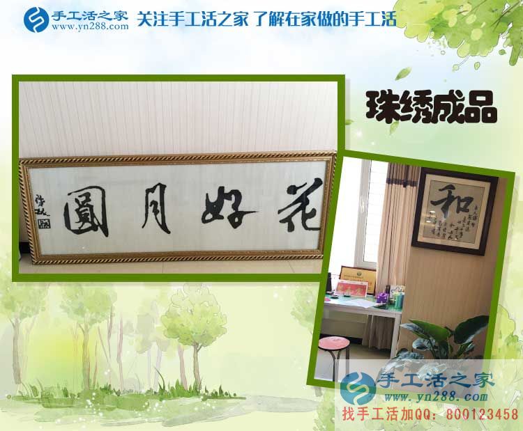 河南周口胡女士兼職手工活項目創(chuàng)業(yè)，從家庭婦女到成功女性