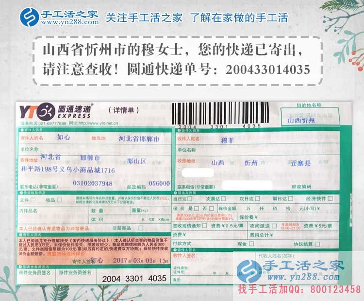 山西穆女士手工活兼職故事：閨蜜和我工資一樣，為什么她老穿名牌？