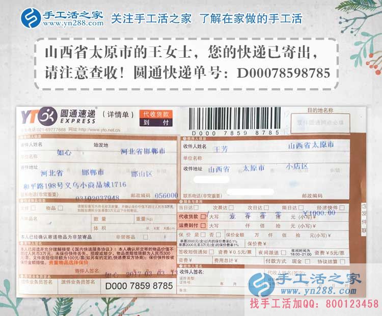山西穆女士手工活兼職故事：閨蜜和我工資一樣，為什么她老穿名牌？