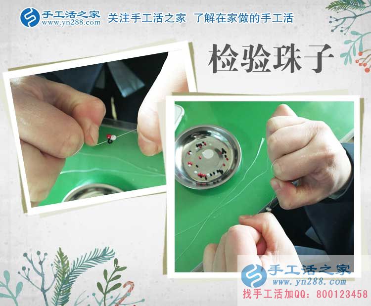 河南鶴壁劉女士放棄食品廠工作選擇手工活項目，為照顧老人和孩子