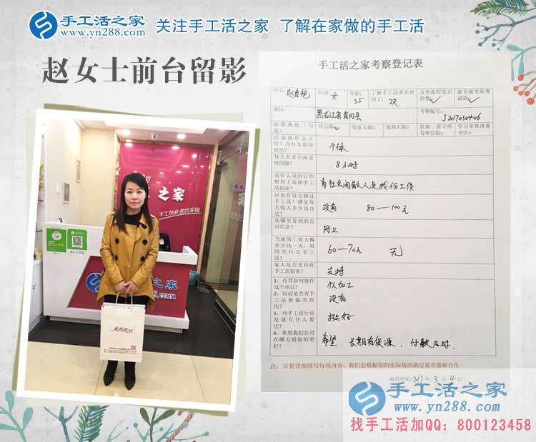 黑龍江個體戶趙女士大老遠(yuǎn)來考察合作，只為閑散人員有份工作