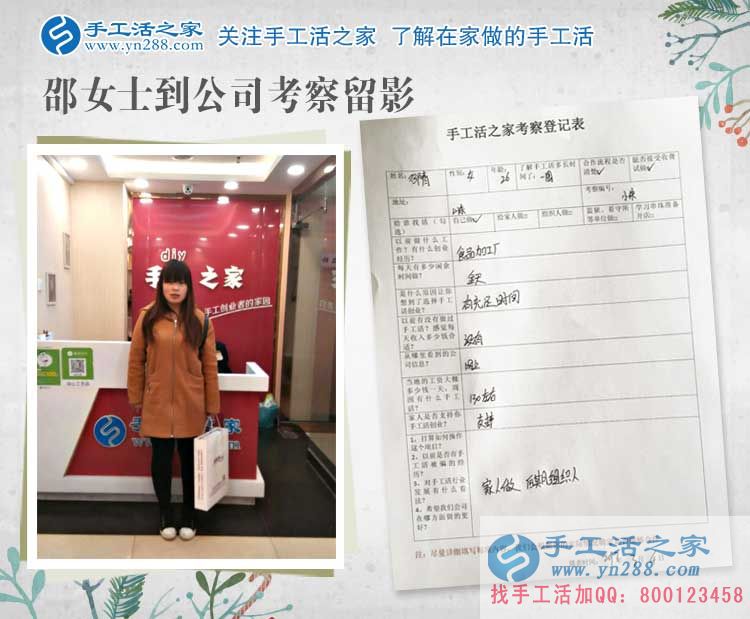 食品加工廠下崗后做起了手工活加工，山東邵女士的職業(yè)重生路