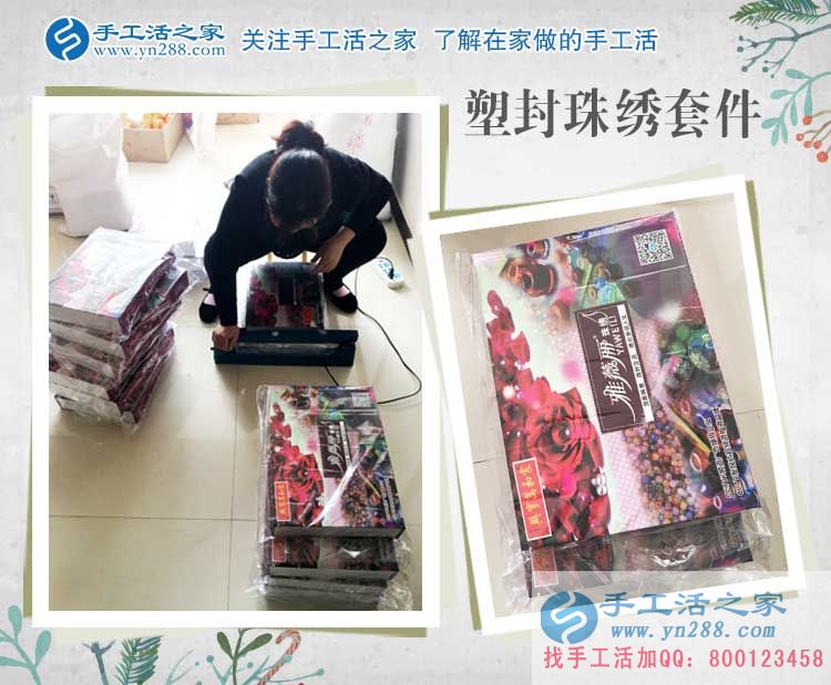 四川德陽廖女士收到雅薇麗珠繡套件，找到家庭婦女在家兼職賺錢路